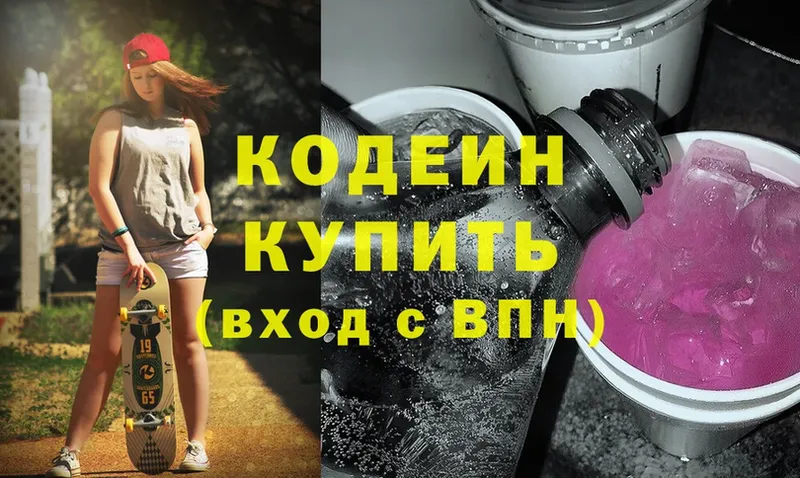 где можно купить   blacksprut ТОР  Codein Purple Drank  Дзержинский 