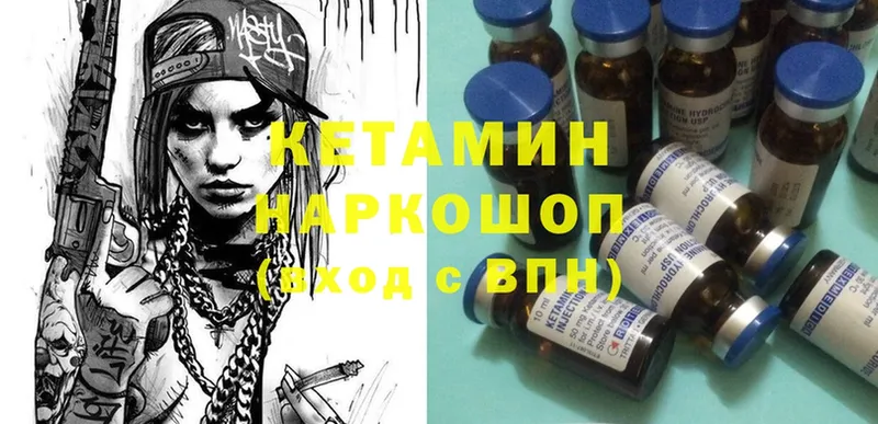 КЕТАМИН ketamine  Дзержинский 